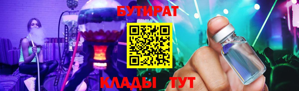 Аргун  БУТИРАТ буратино  Вход с VPN 