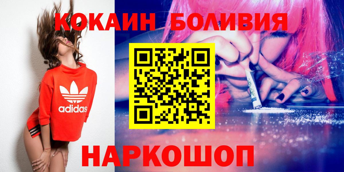 COCAIN  Кокаин 97%  Вход с VPN  Аргун  COCAIN 98% 