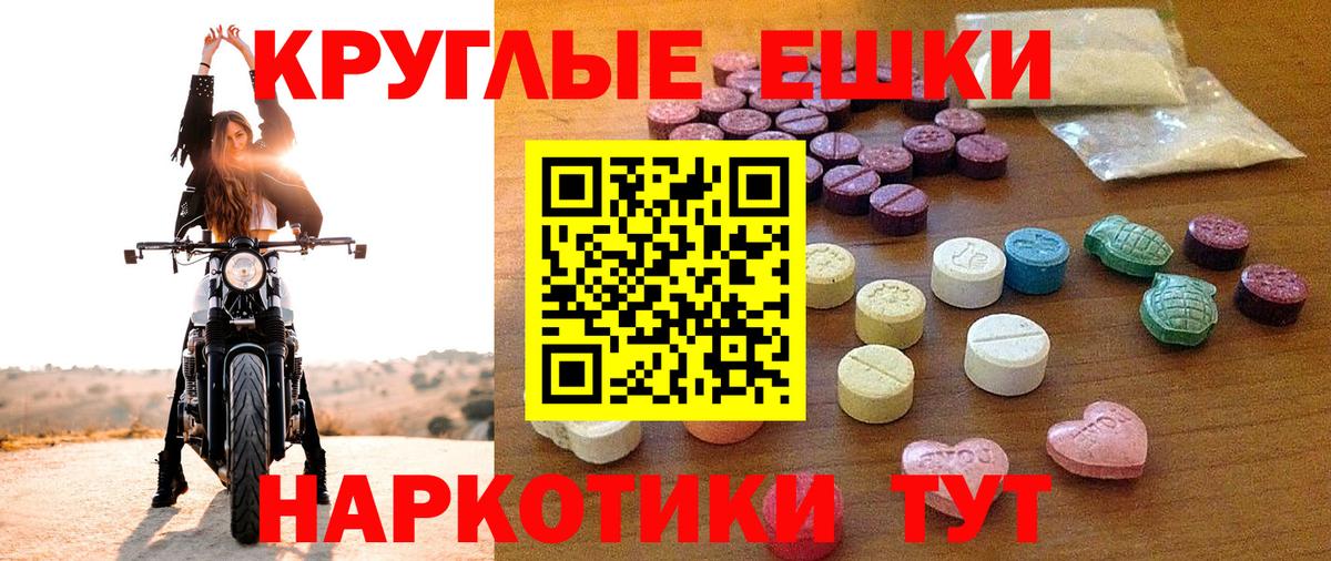 ЭКСТАЗИ диски Аргун
