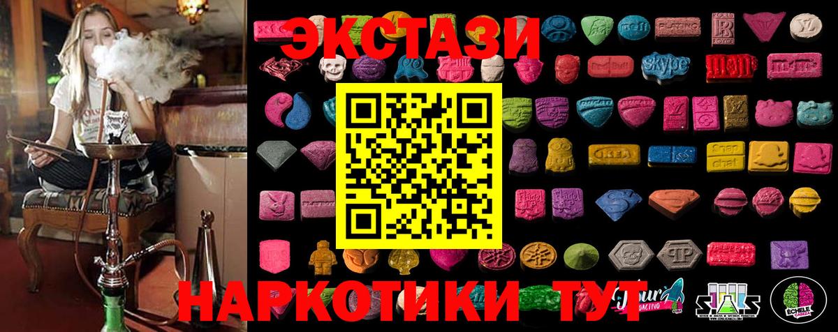 Ecstasy Cube  ЭКСТАЗИ  Аргун  Вход с VPN 