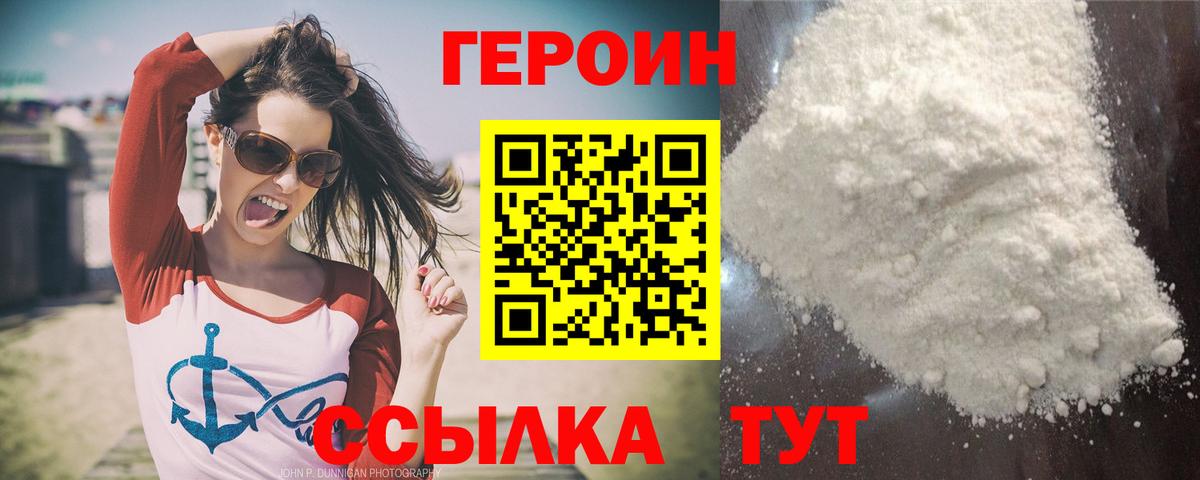 Аргун  Героин белый  Вход с VPN 