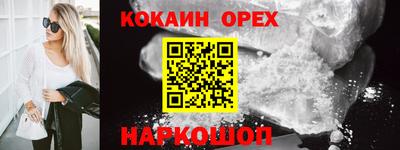 кокаин премиум Владикавказ