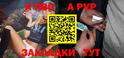 а пвп мука Владивосток