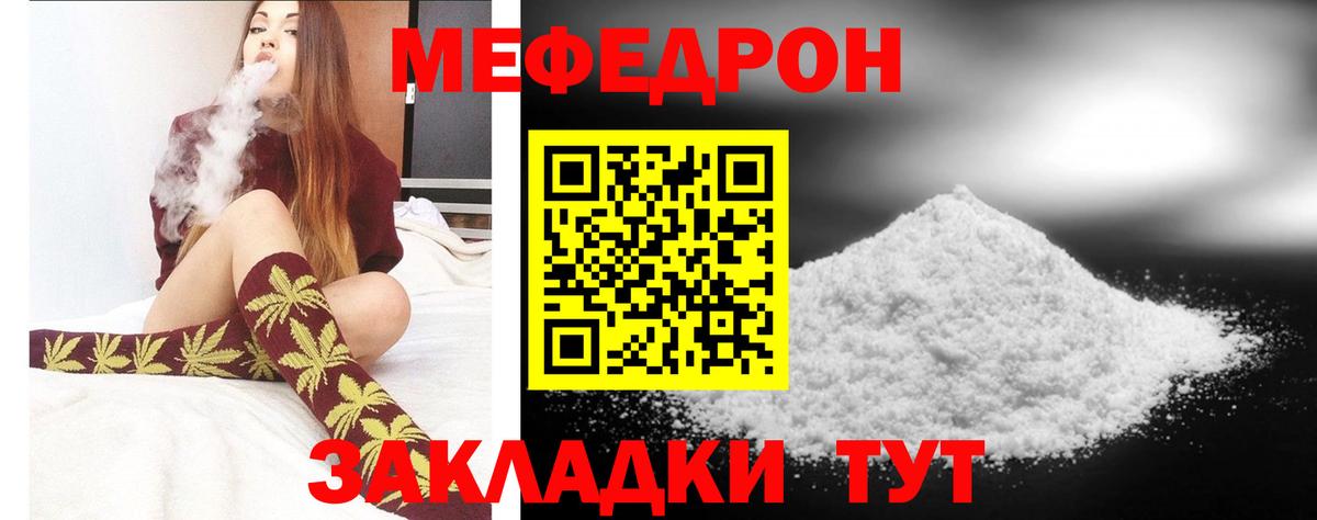 МЕФ  Аргун