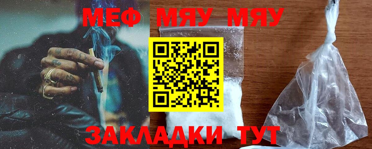 Меф 4 MMC  Меф мука  МЕФ  Вход с VPN  Аргун 