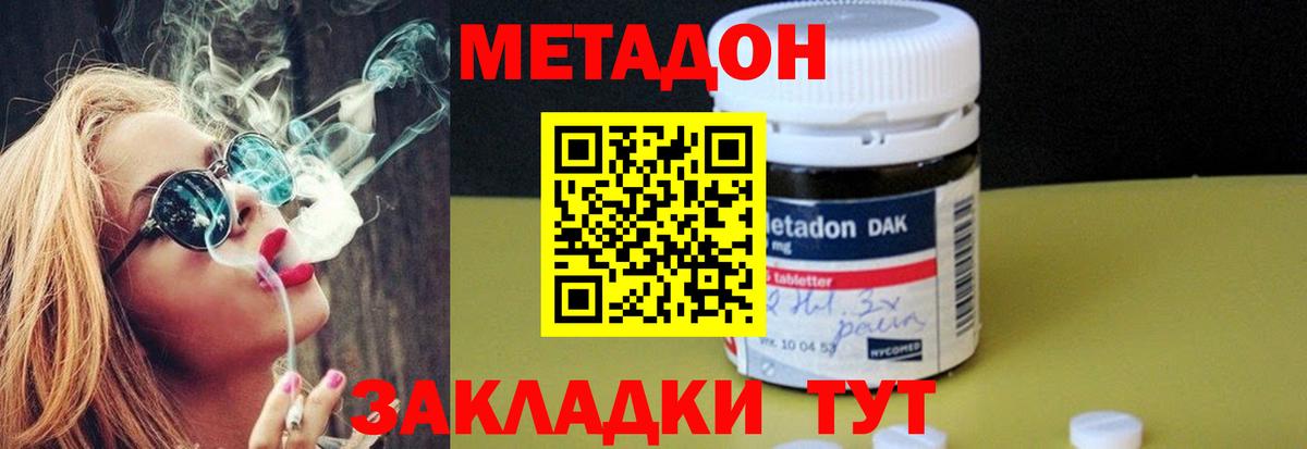 МЕТАДОН мёд  Вход с VPN  МЕТАДОН белоснежный  omg   Аргун 