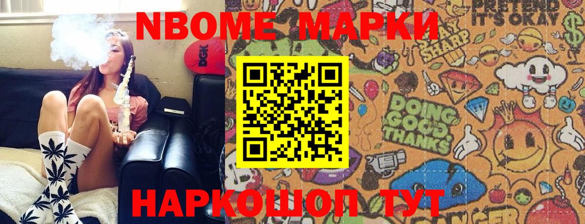 где можно купить наркотик  Вход с VPN  Марки N-bome 1,5мг  Аргун  Марки N-bome 1,5мг 