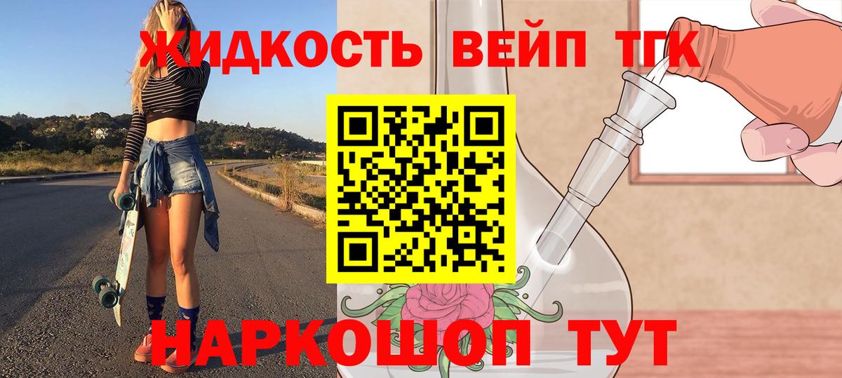 Аргун  Дистиллят ТГК жижа  Вход с VPN 